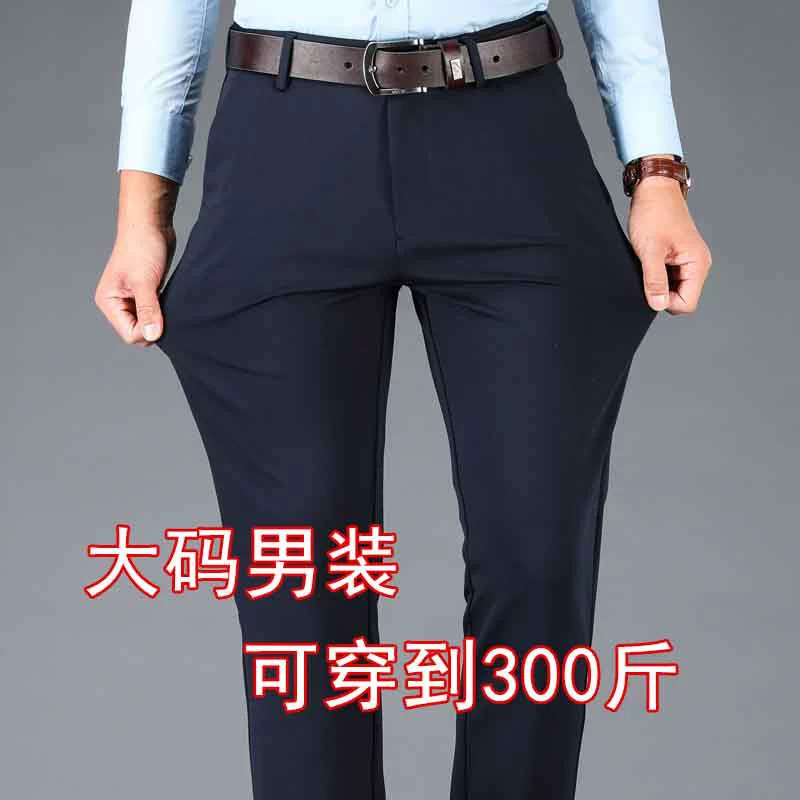 Четырехсторонние эластичные осенние и зимние толстые прямые мужские повседневные брюки