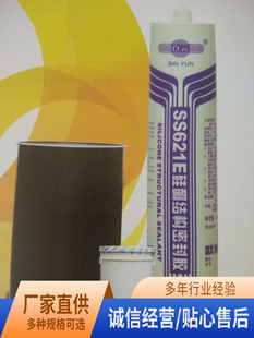 Baiyun brand SS622E European standard high performance two-component structural sealant metal plastic car seal