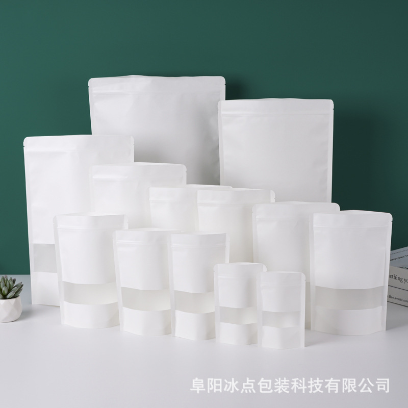 白色牛皮纸袋磨砂牛皮纸袋八边封袋食品袋自立袋自封袋现货批发