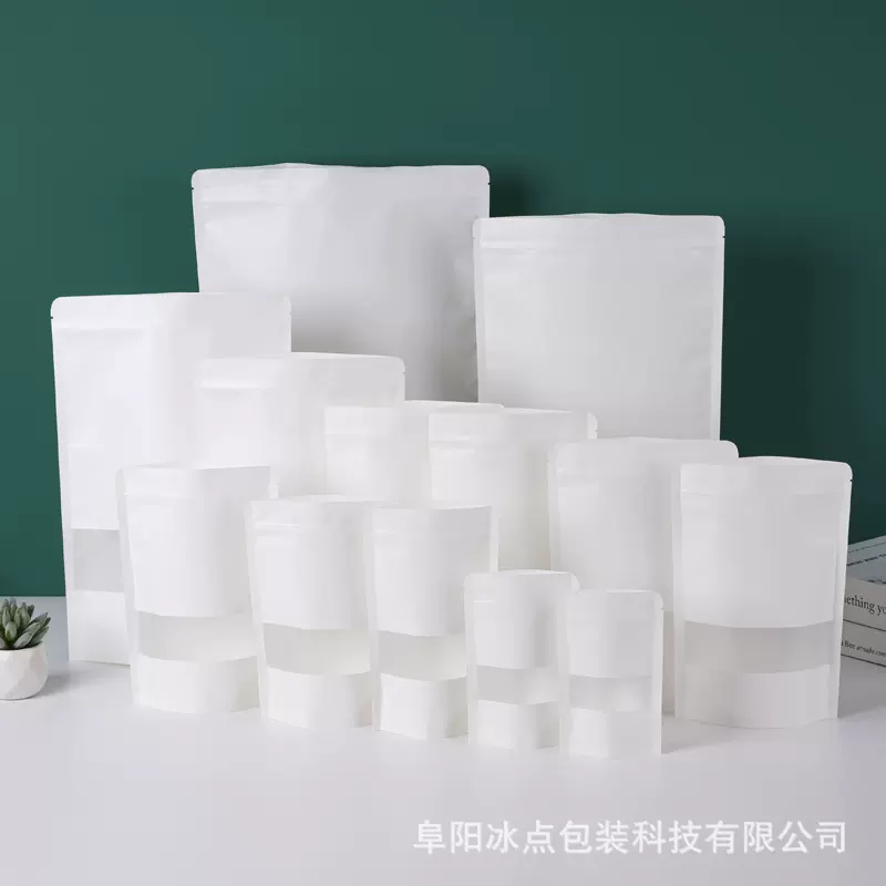 白色牛皮纸袋磨砂牛皮纸袋八边封袋食品袋自立袋自封袋现货批发