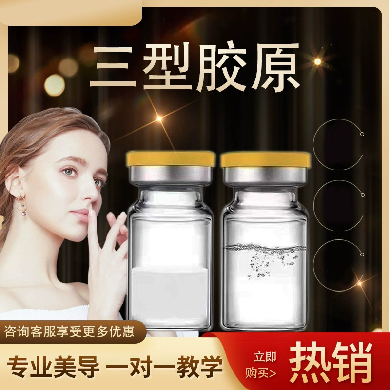 Type III collagen sunken face does not fall back, plump French pattern temple young face improves collagen for one second