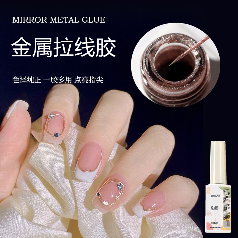 Japanese Nail Art Metal Painted Glue High Density Platinum Glue French Hook Edge Pull Glue Mirror Silver Light Therapy Armor Oil Glue