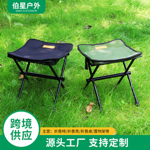 Factory Supply Portable Aluminum Alloy Folding Stool Portable Sketching Folding Mazar Outdoor Fishing Stool