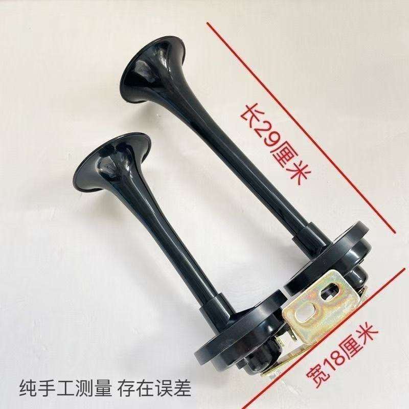 Long Tube Electric Horn Modified with High-Pitched Speaker for Electric Tricycle, Dual Tube Electric Horn with High Volume 12V/24V