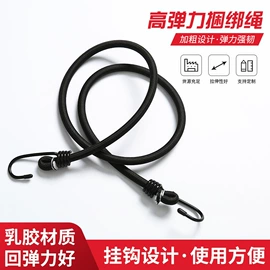 行李绳;松紧带;日用五金