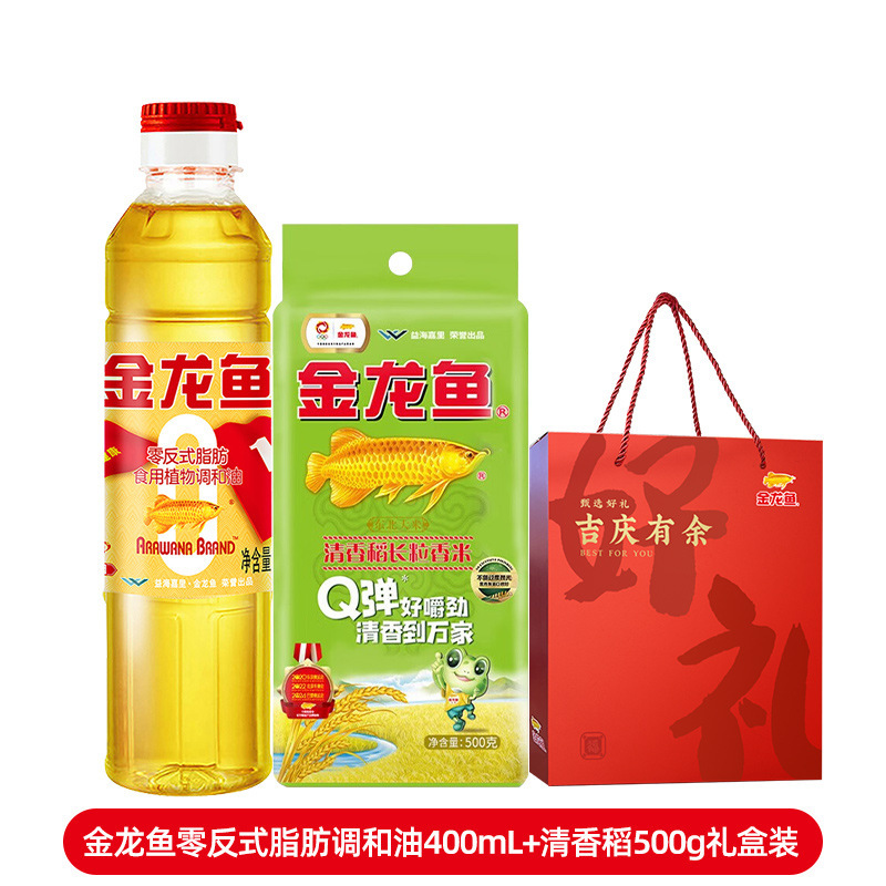金龙鱼油米礼盒公司福利送礼回礼伴手礼新鲜大米食用油|undefined