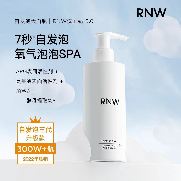 Rn wは薇アミノ酸洗顔料のように発泡して清潔でさわやかな肌の泡の洗顔料の雲の洗顔料のムースです。|undefined