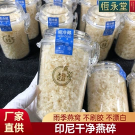 参类滋补品;燕窝;其他滋补
