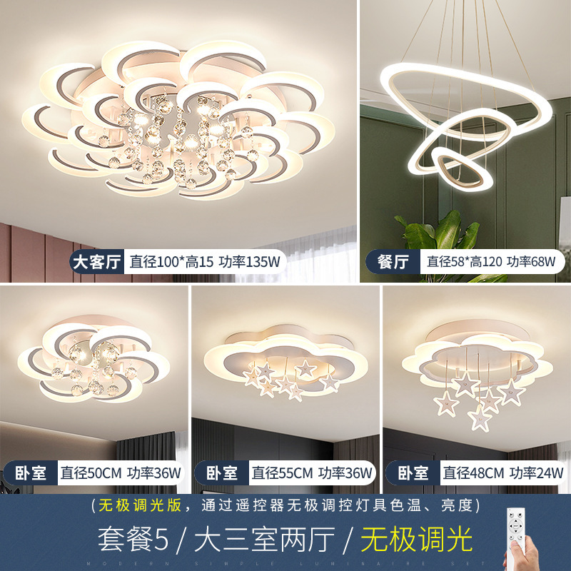 점장 추천: 패키지 5, 침실 3개, 거실 2개, 무단계 디밍