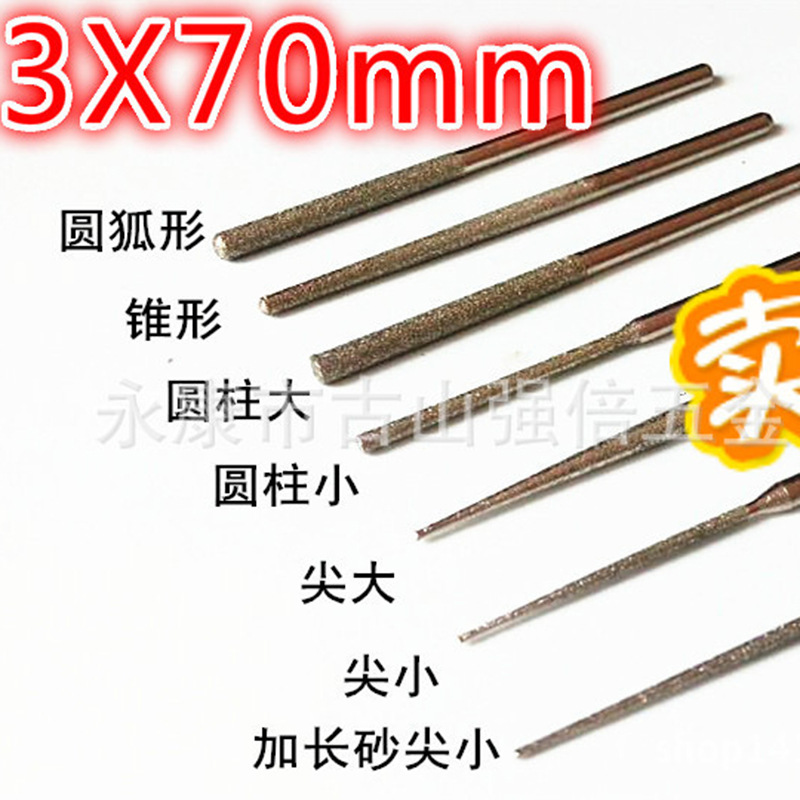 加长金刚石磨针 玉石磨（钻）孔针 雕刻磨头 柄3mm 圆柱型 尖型