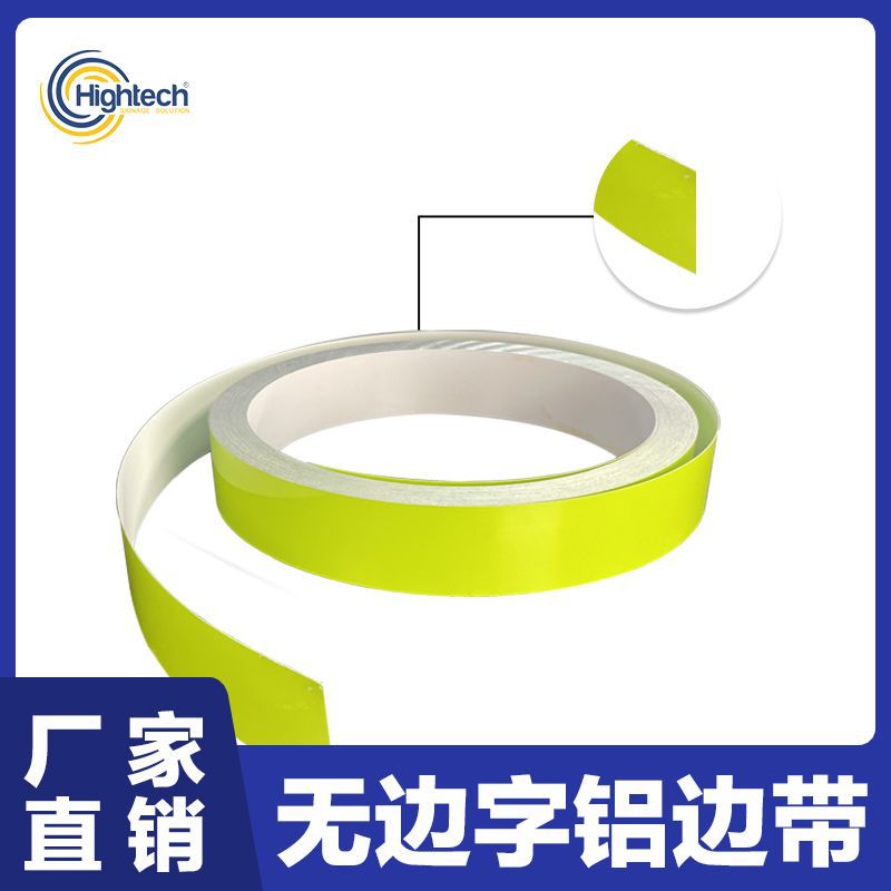 无边字铝边条平板铝边带广告字边条字铝边带发光字铝边条广告材料