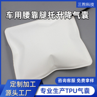 Customized Tpu Air Bag Air Cushion Adjustable Inflatable Car Backrest Lift Air Bag Car Waist Cushion Air Cushion