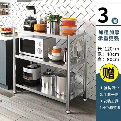 Thickened stainless steel kitchen storage rack multi-layer floor stand microwave oven oven storage rack kitchen supplies organizer