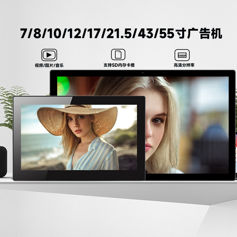 Digital Photo Frame Advertising Machine Video Picture Loop Playback Wall-Mounted Multi-Functional Advertising Display Digital Photo Frame Advertising Machine Video Picture Loop Playback Wall-Mounted Multi-Functional Advertising Display