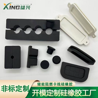 定制新能源阻燃硅橡胶垫卡线槽硅胶块配件特斯拉充电桩硅胶塞盖套