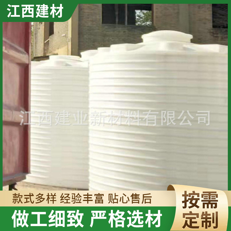 供应吨pe加厚水箱 塑料圆形水产水箱 外置式水箱搅拌桶20000L