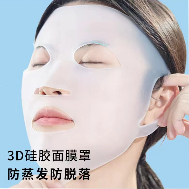 Silicone waterproof moisturizing cosmetic non-slip face mask for…