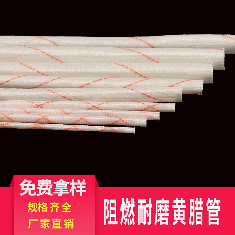 Flame -retardant yellow wax tube yellow wax tube glass fiber glass…