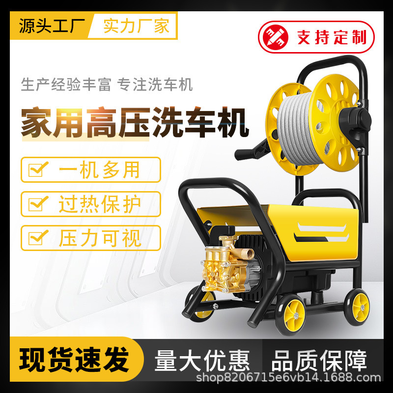 High-pressure car washing machine household 220v high-pressure water gun high-power powerful cleaning machine portable pressurized car washing water pump High-pressure car washing machine household 220v high-pressure water gun high-power powerful cleaning machine portable pressurized car washing water pump