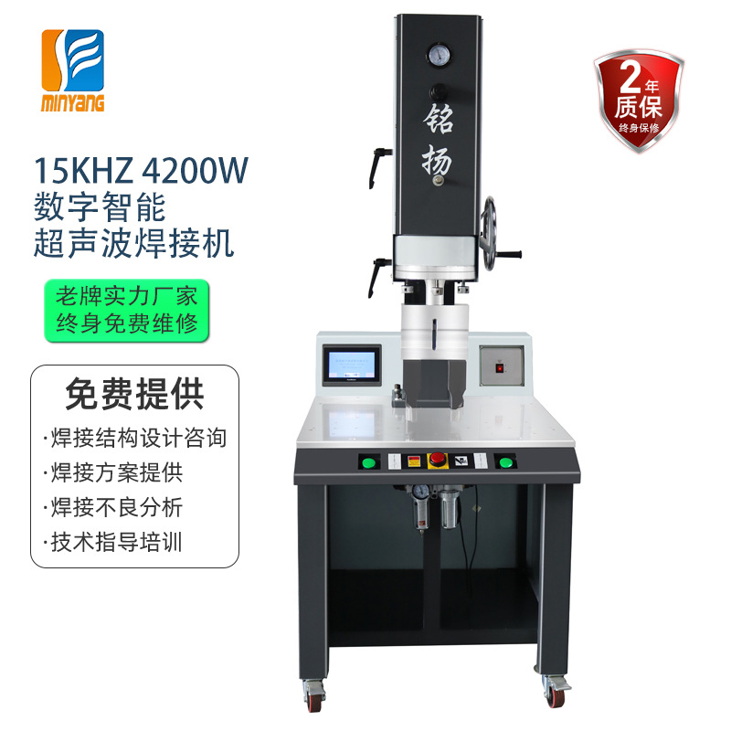 工厂直供 大型精密型塑料超声波五金焊/接平板花洒自动焊接机
