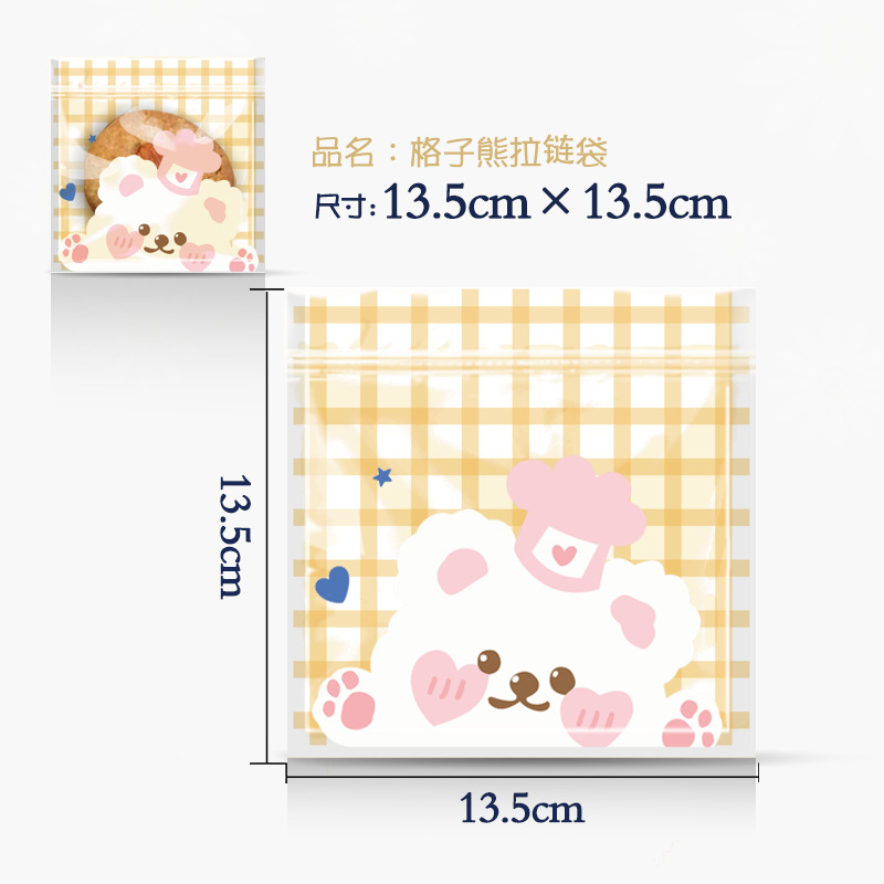 格子熊自立拉链袋-d4