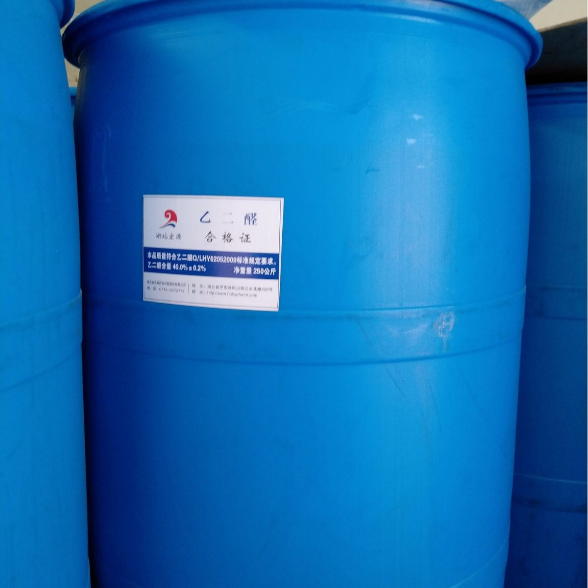 现货优惠供应乙二醛 草酸醛 含量40%水溶液  纺织印染  除臭剂