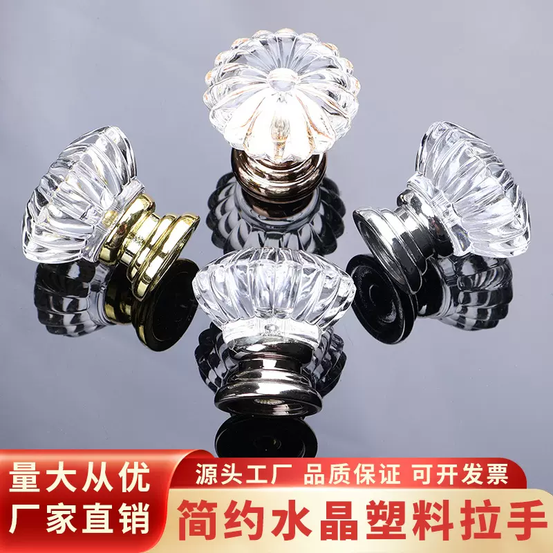 亚克力水晶透明拉手塑料柜门现货拉手橱柜抽屉门把手家具五金配件