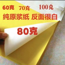 单面黄纸黄表文纸打表文疏扎纸制纸扎彩用大手工彩纸祭品制黄表纸