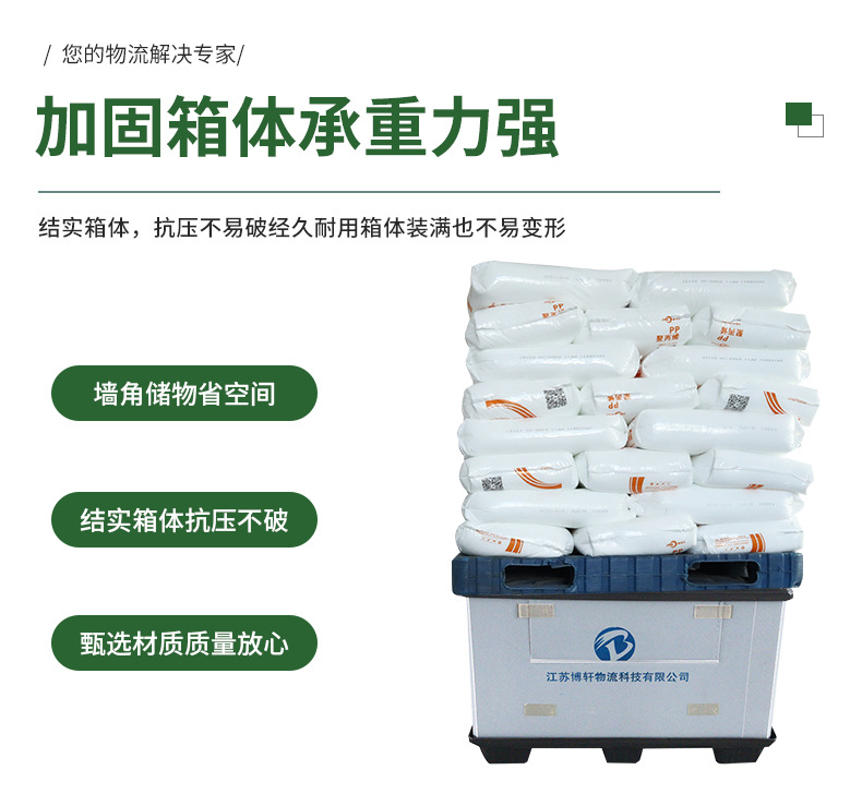 Оборот Box 吹塑围板箱1845x1130仓库物流中转围板箱有盖物料运输水果塑料框