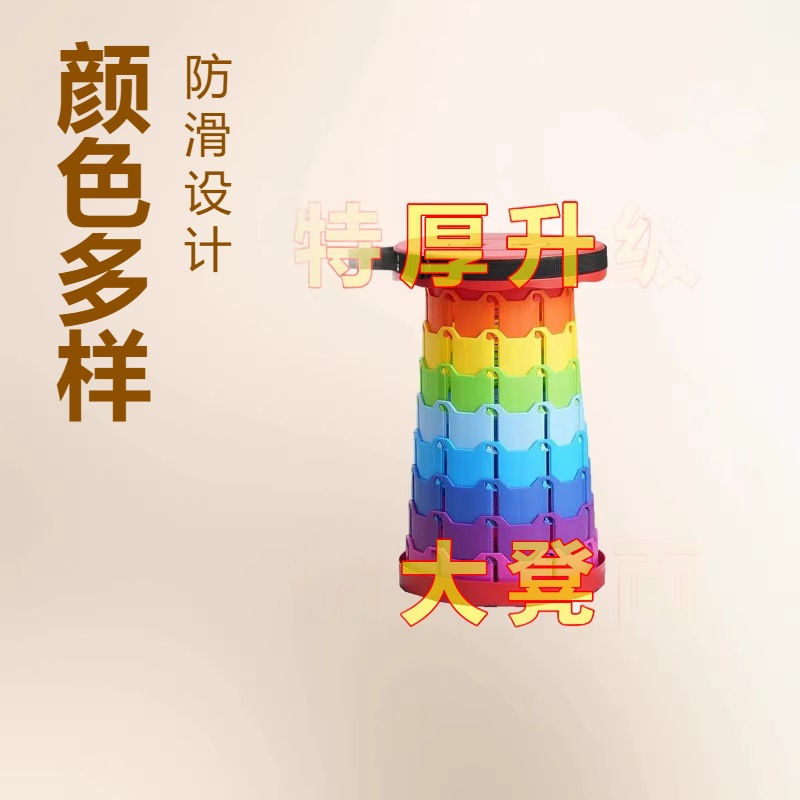 Outdoor Folding Telescopic Stool for Home Balcony Travel Queuing Portable Plastic Folding Stool Thickened Adjustable Fishing Chair Stool