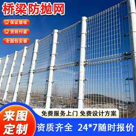 桥梁防抛网钢丝网高架立交天桥道路菱形防坠防落物道路两侧防眩网