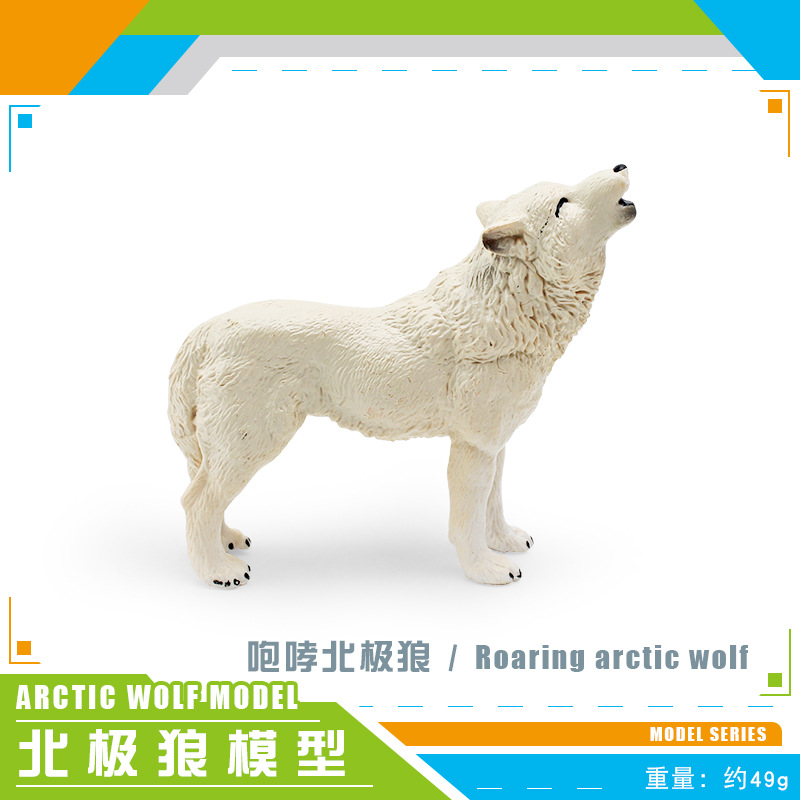 BL-1307 rugiente Lobo Ártico 49g