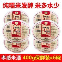 孝感米酒糯米酒甜酒醪糟米酒汤圆月子米酒甜酒湖北特产酒酿甜米酒