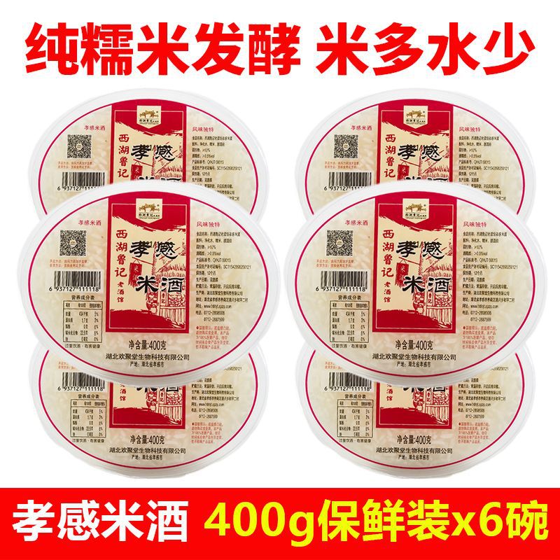 孝感米酒糯米酒甜酒醪糟米酒汤圆月子米酒甜酒湖北特产酒酿甜米酒