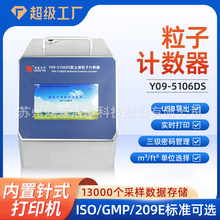 鸿基洁净不锈钢28.3L/MIN尘埃粒子计数器针式打印三级密码智能