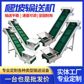爬坡皮带输送机颗粒物料输送线卸货上料提升机斗式提升机非标定制