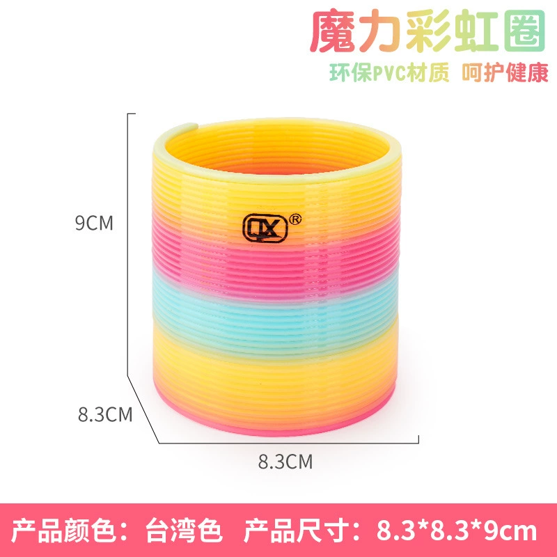 Школьная большая радуга Slinky, (跨境贸易), ностальгия, оптовая