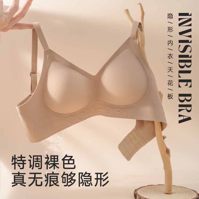 Invisible Liquid Foundation Bra for Women, Soft Support, No Rims, Breast Reduction, Lifting, Traceless Small Breast Push-Up Nude Bra