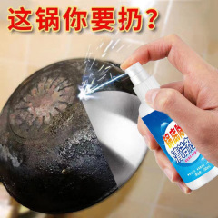 Pot bottom blackening cleaner, kitchen multi-function pot, rust removal, burn mark removal, one-spray cleaning black scale pot washing artifact