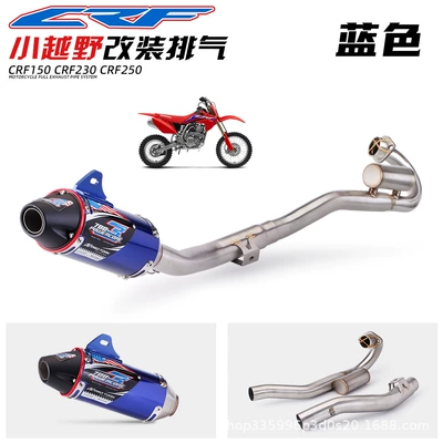 Suitable for Small Off-Road Vehicles Crf250 Crf230 Modified Full Exhaust System Crf150R Exhaust Pipe Set (Motorcycle exhaust pipe) - front-section-blue-tail-section