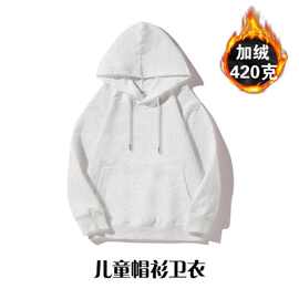 秋冬男女童纯色连帽卫衣儿童华棉复合420克加绒加厚真超帽衫卫衣