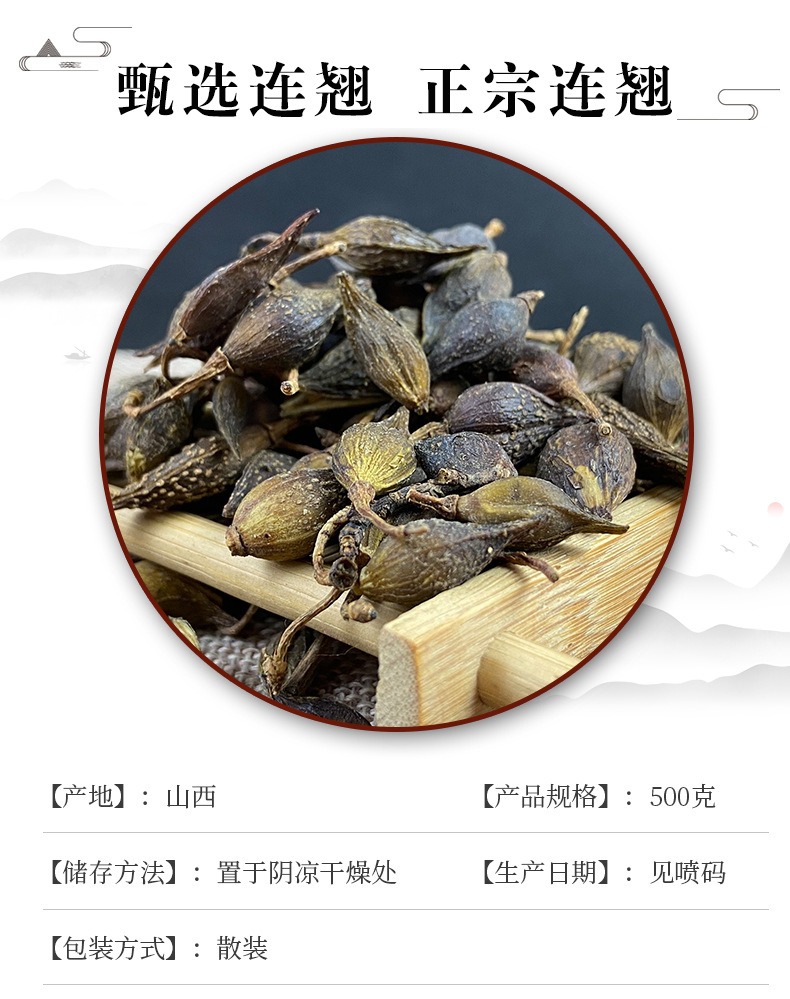 Forsythia Fruit Powder Lian Qiao 60-200 Mesh Fine Ground Culinary Herb 500g key features