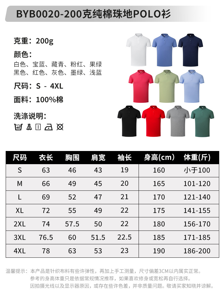 Camiseta Polo de Algodón de Color Sólido para Hombre y Mujer, Estilo Informal de Negocios, Venta al por Mayor de Fábrica, Manga Corta, Estilo Básico de Verano, BYB0020 Chino-Alemán