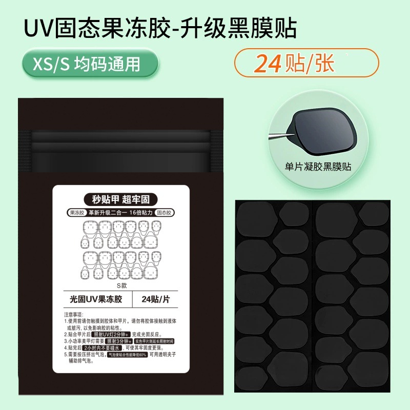 Pegamento de uñas sólido semibrillante Pegamento de uñas para tienda de uñas Pegamento especial Pegamento de parche firme Pegamento de uñas sólido