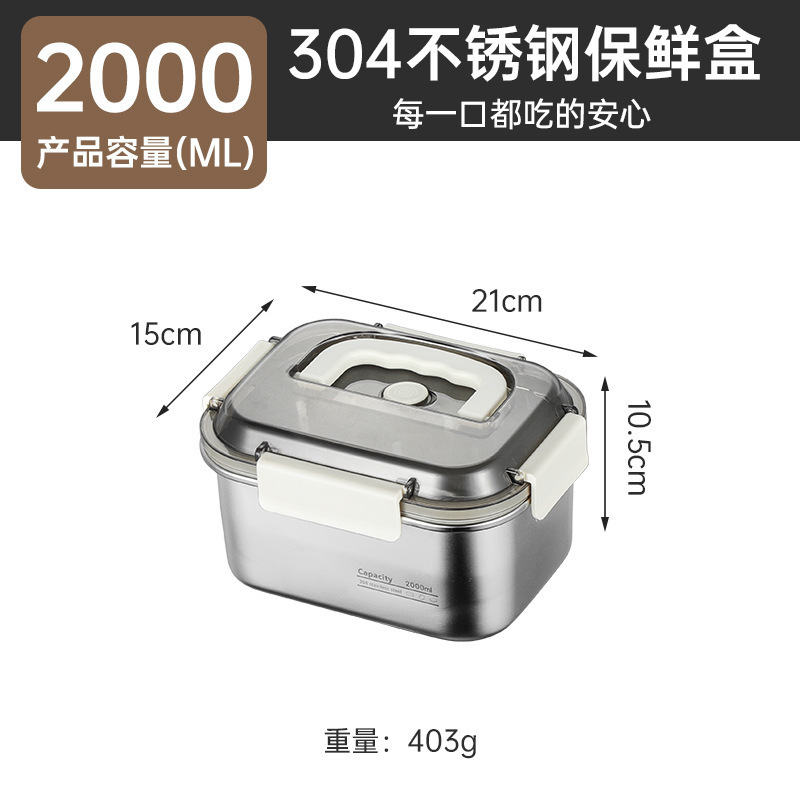 304不锈钢保鲜盒食品级分格便当盒上班族饭盒可进微波炉密封盒|undefined
