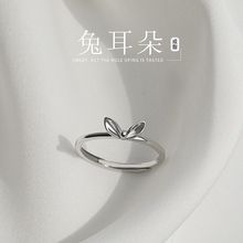 兔耳朵戒指女ins小众设计冷淡个风性2023年新款潮开口食指戒指环