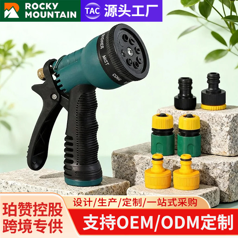 珀赞控股8功能喷枪7件套喷枪园林浇水浇花喷枪园林喷枪洗车批发