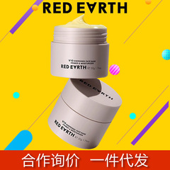 Redearth赤い地球はクリームを貼ってクリームを貼ります。50gの化粧前の乳はとてもお得です。