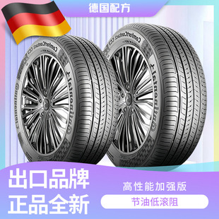 Car vacuum tire universal wheel 175 185 195 205 21545 5055 60 65 70