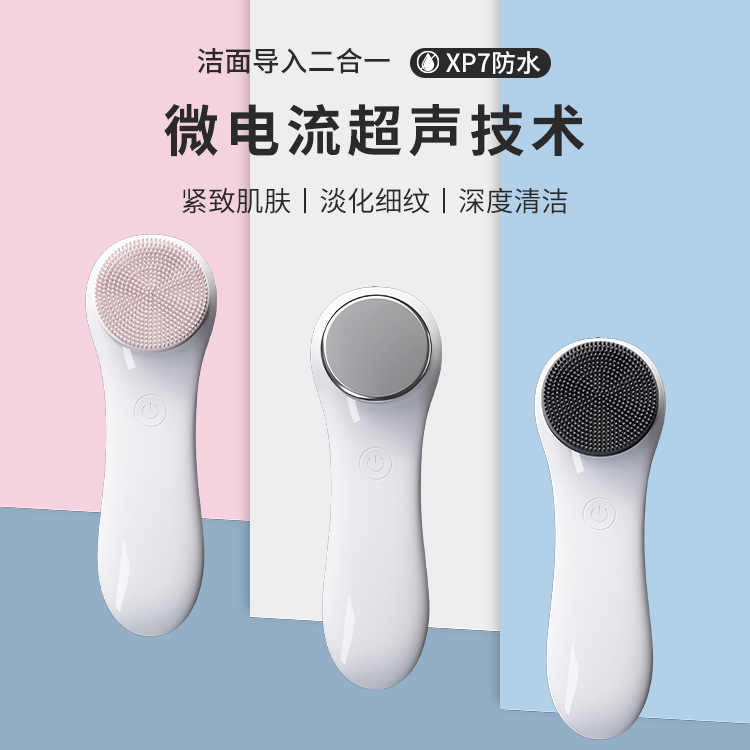 2025新型シリカゲル洗顔器微電流導入器首の目のエッセンス導入美容器|undefined